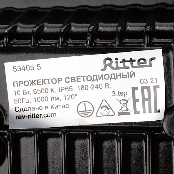 Прожектор уличный Ritter Profi 53405 5